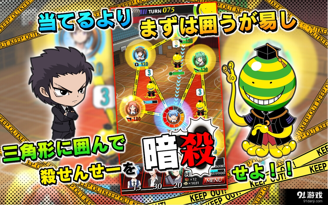 暗杀教室：围困的时间v1.6.7截图4