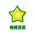 杨桃资讯v1.46