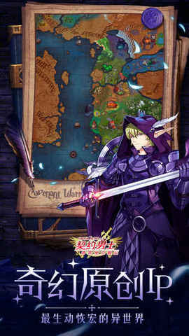 魔境勇士v1.8截图1