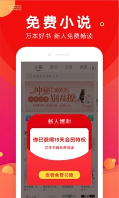 讯飞阅读v3.8.8截图3