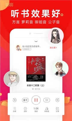 讯飞阅读v3.8.8截图1