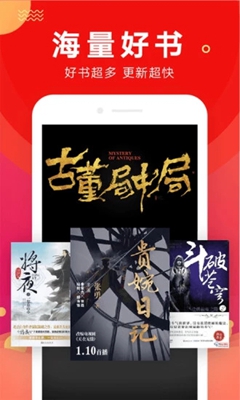 讯飞阅读v3.8.8截图2