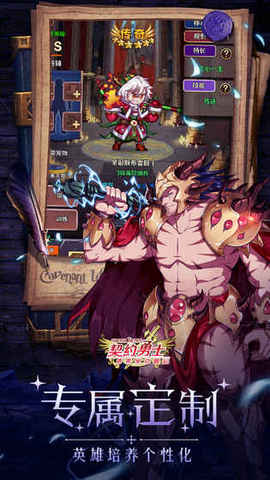 魔境勇士v1.8截图2