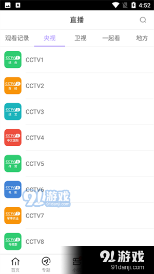 达达兔免费电影网v2.5.5截图4