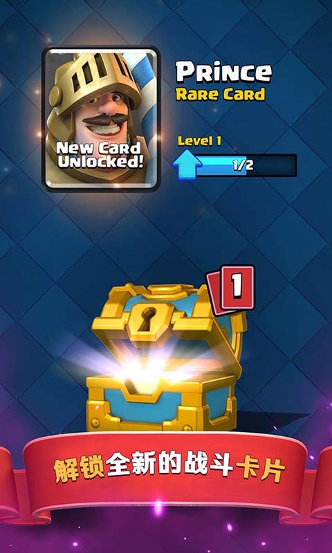 皇室战争小米版v1.12.6截图1