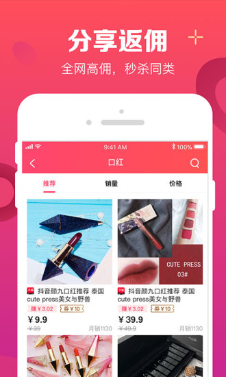 实惠喵v20.17.5截图1