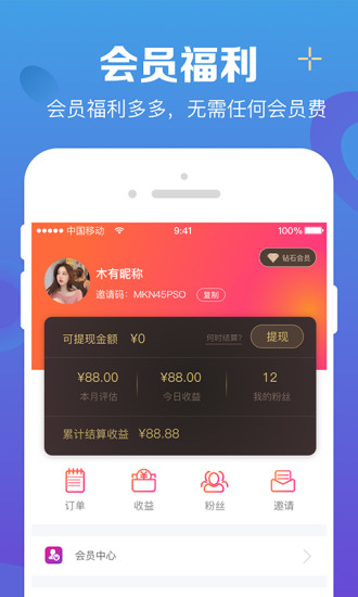 实惠喵v20.17.5截图2
