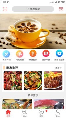筠连同城v1.17截图1