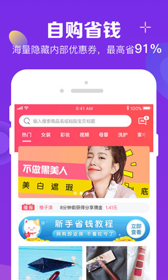 实惠喵v20.17.5截图3
