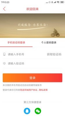筠连同城v1.17截图4