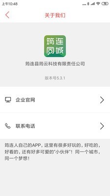筠连同城v1.17截图3