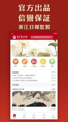 美术传媒v1.13截图1
