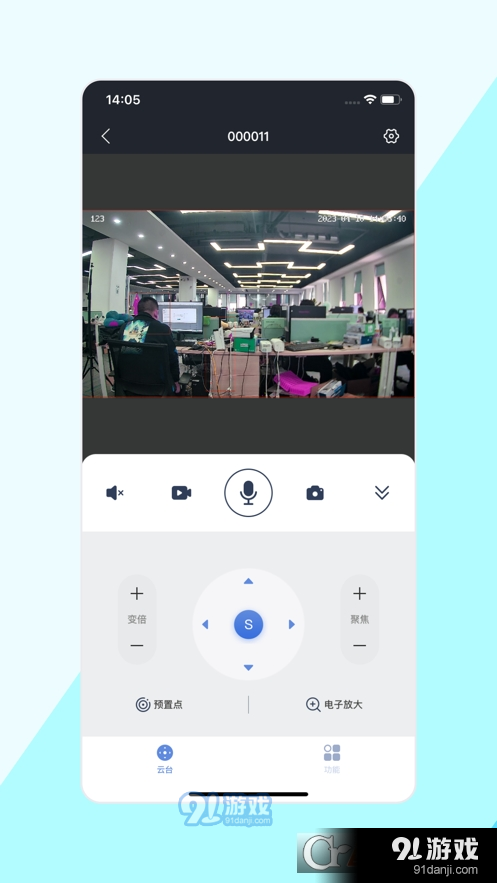p6slite监控（睿博士）v5.1.10截图3