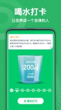 天天爱运动v1.10截图3