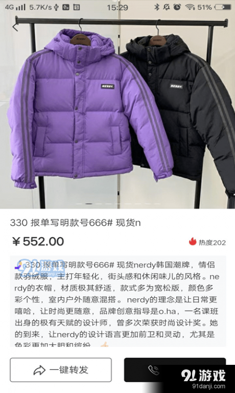 我有货源v1.52截图4