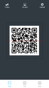 二维码扫描apkv2.12截图1