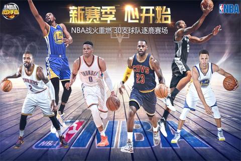 NBA范特西安卓版v1.9.12截图1