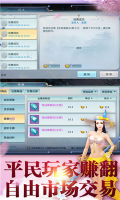 天墉诀v1.3.6截图2