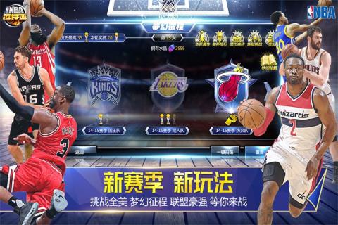 NBA范特西安卓版v1.9.12截图3
