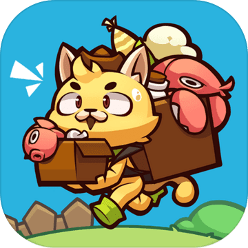 小猫的移动货仓v0.3.6