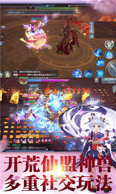 天墉诀v1.3.6截图3