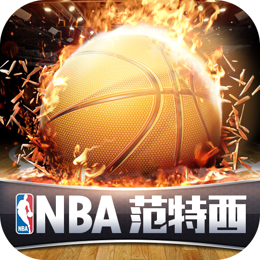 NBA范特西安卓版v1.9.12