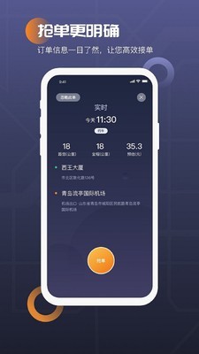 众至用车司机端v2.3.31截图2