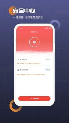 众至用车司机端v2.3.31截图3