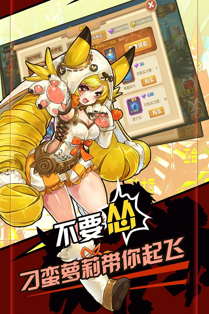 萝莉小精灵安卓版v1.0.13截图1