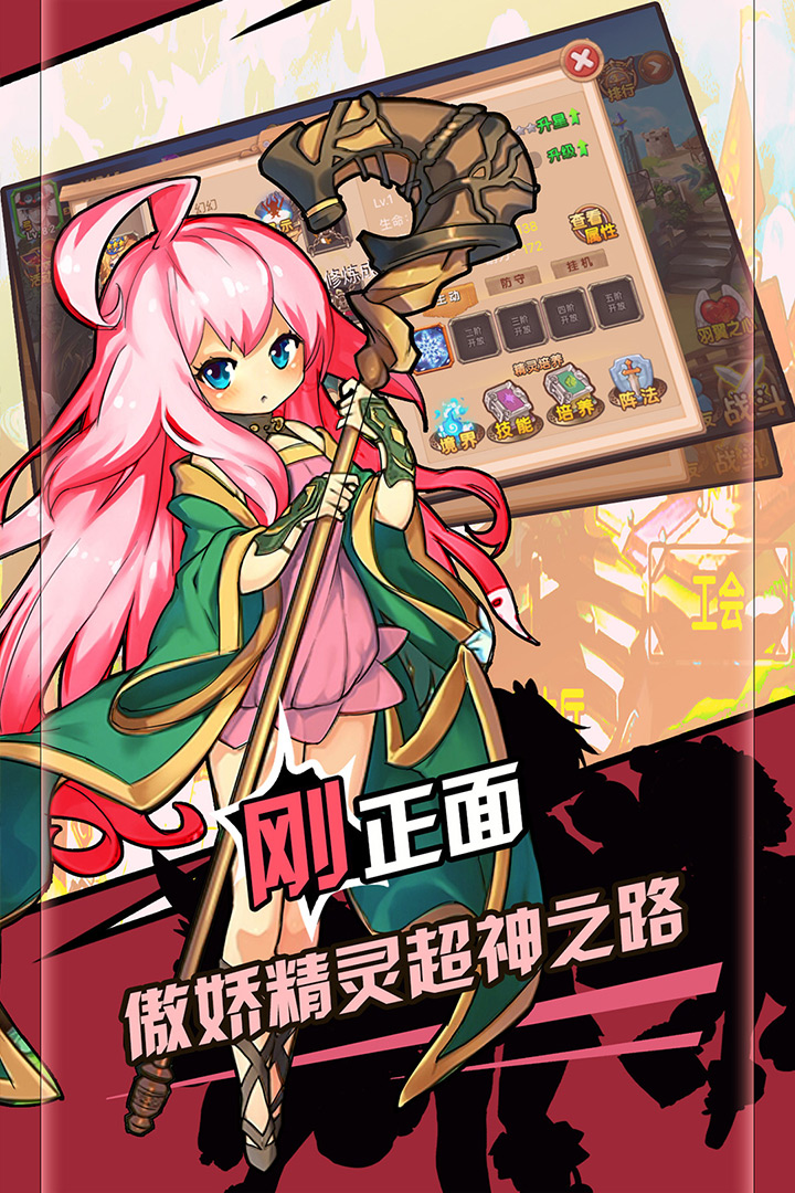 萝莉小精灵安卓版v1.0.13截图2