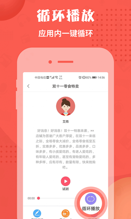 配音神器v1.3.7截图4