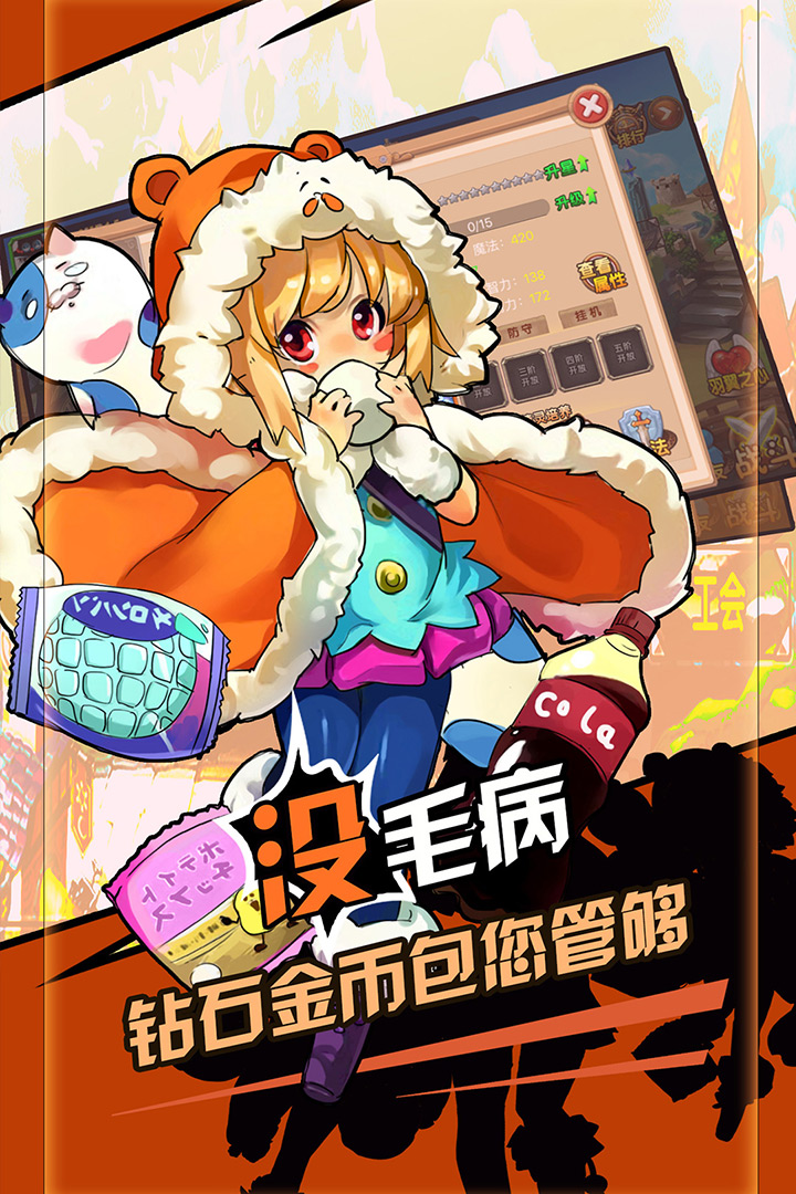 萝莉小精灵安卓版v1.0.13截图5