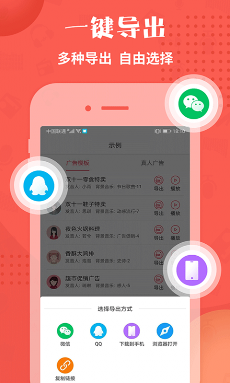 配音神器v1.3.7截图5