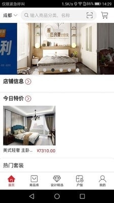 云选家vV1.5.20截图1