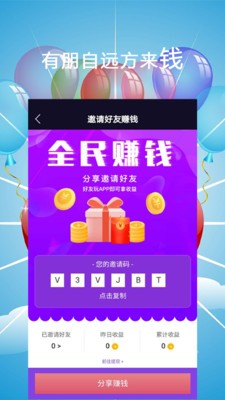 新频道v2.13.8截图1