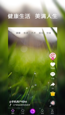 新频道v2.13.8截图2