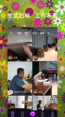 新频道v2.13.8截图3