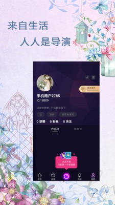 新频道v2.13.8截图4