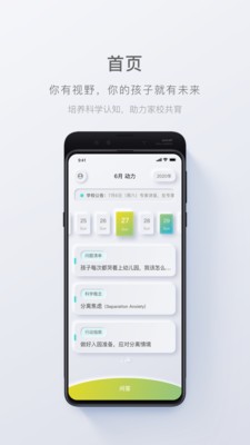 问向历v1.3.8截图2