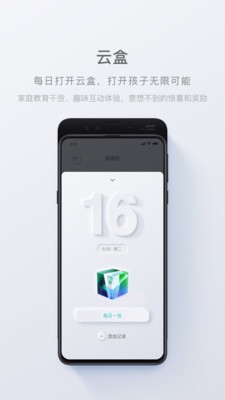 问向历v1.3.8截图4