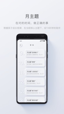 问向历v1.3.8截图3