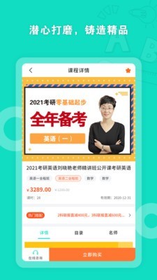 启航网校v1.9截图4