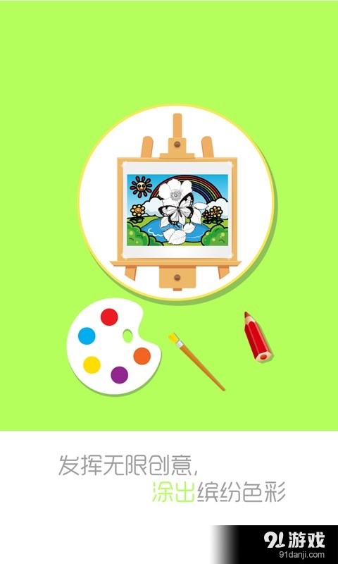 魔法时光v1.3.9截图2