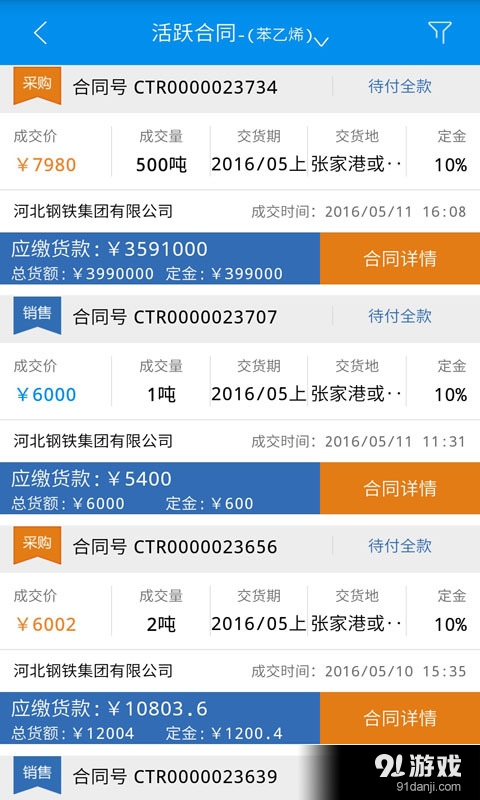 商品通v1.9.6截图3