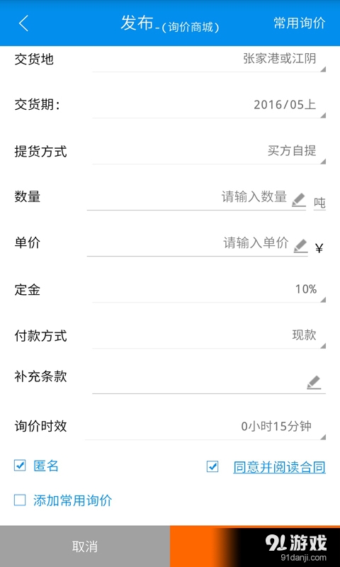 商品通v1.9.6截图2