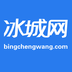 冰城网v1.7.6