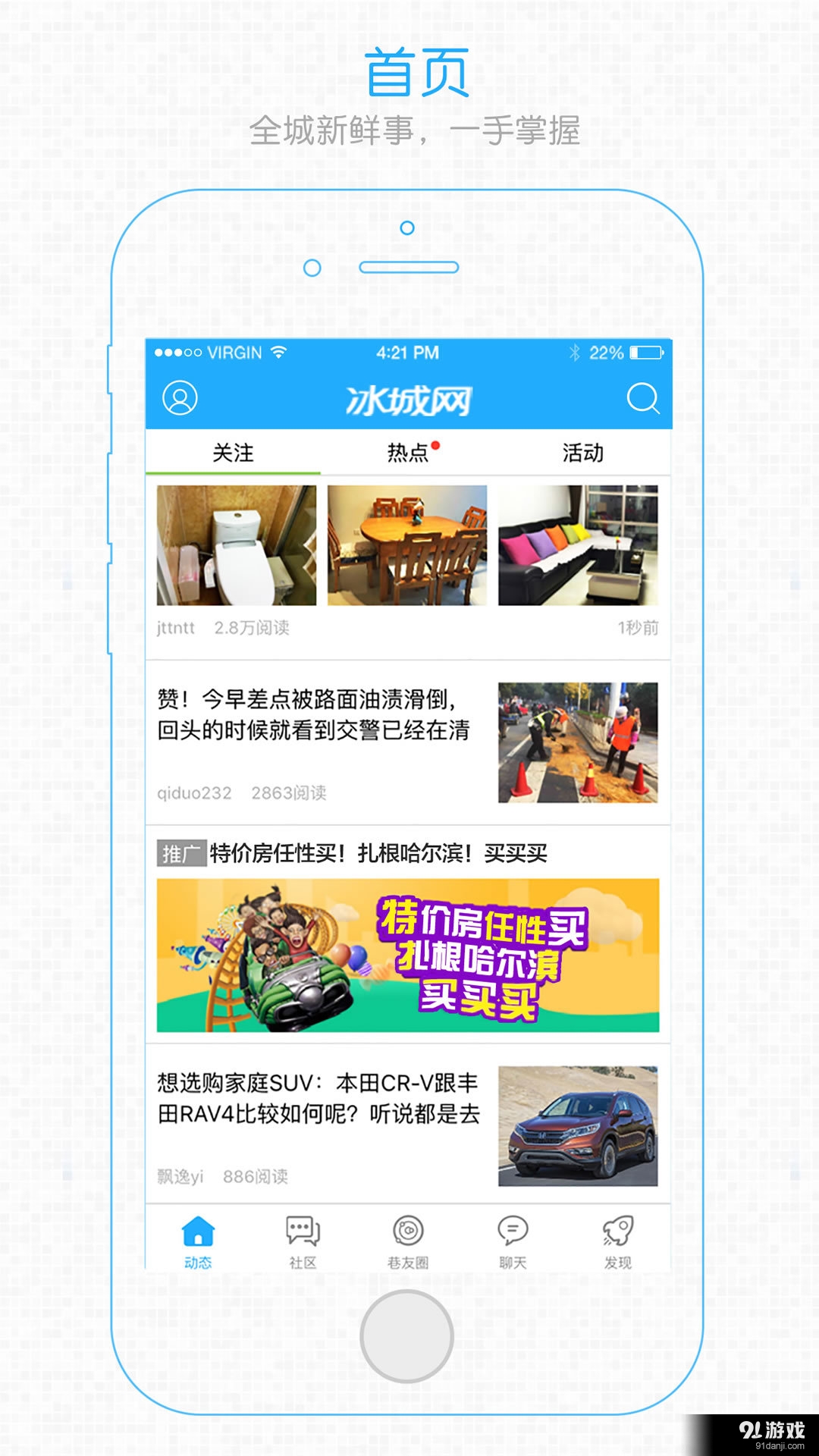 冰城网v1.7.6截图2