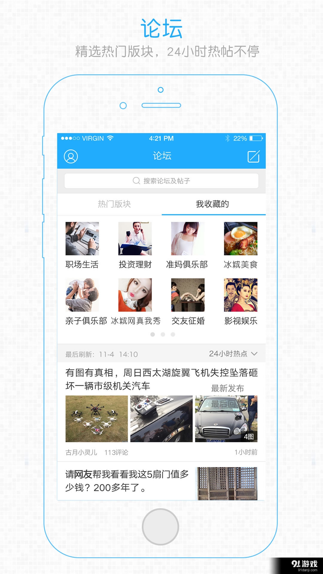 冰城网v1.7.6截图3