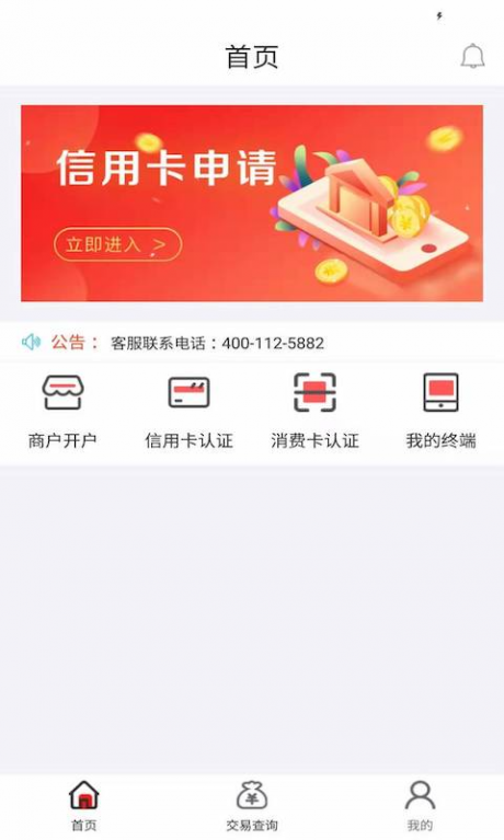 大POS免费版v1.3.14截图2
