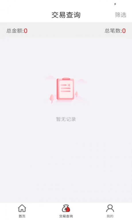 大POS免费版v1.3.14截图3